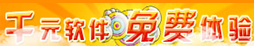 在线软件