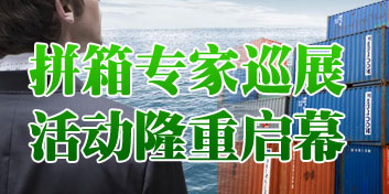 巡展