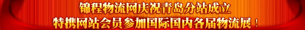 青岛分站