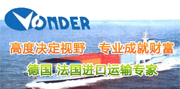 万达运通（北京）国际物流