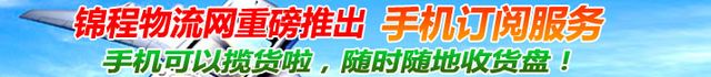 手机订阅