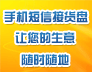 手机揽货