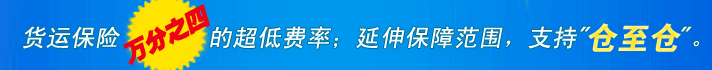 上海保险频道宣传