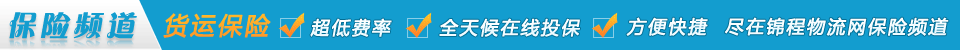 上海保险频道宣传