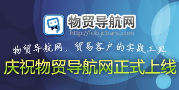 物贸导航网