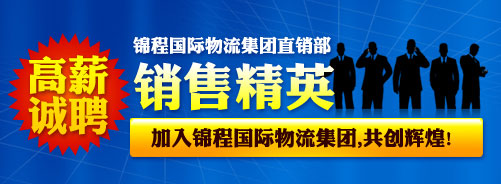 集团招聘