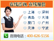 在线咨询，在线报价