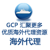 开启海外代理市场之门