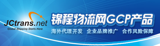 国际站GCP产品