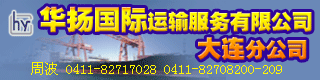 华扬国际