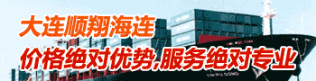 大连顺翔