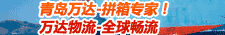 青岛万达
