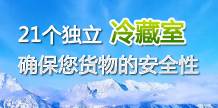 上海意露冷藏有限公司