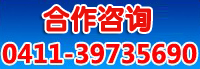 合作咨询