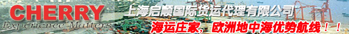 上海启顺