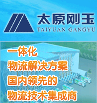 太原刚玉