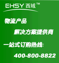 西域物流产品