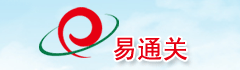 易通关