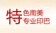 大连欣捷