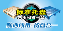 上海现代物流投资发展有限公司