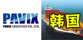 Pavix Logistics Co., Ltd.