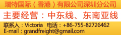 深圳瑞特