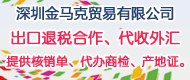 金马