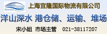 宜隆