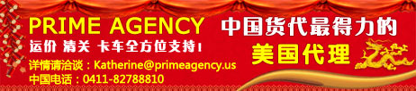 PRIME AGENCY