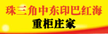 广州市威林国际货运代理有限公司佛山分公司