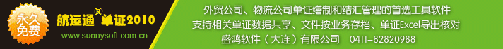 盛鸿软件(大连)有限公司