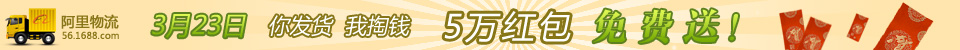 阿里物流频道