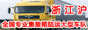 上海杰腾国际物流有限公司