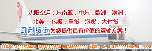 可利国际货运代理（北京）有限公司