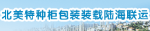 Freight Express Shipping Corp (FESCO)