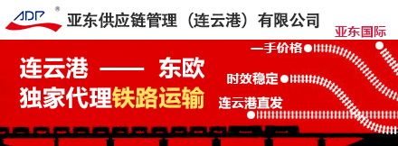 亚东供应链