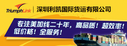 深圳利凯国际