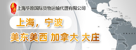 上海华原国际