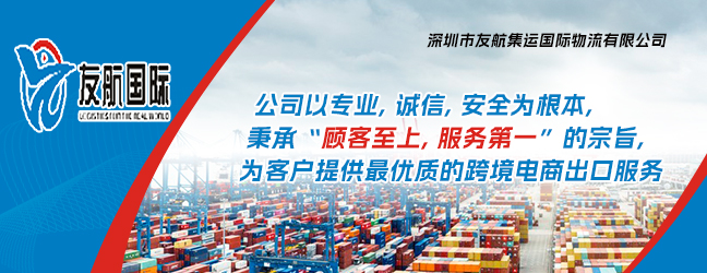 深圳友航
