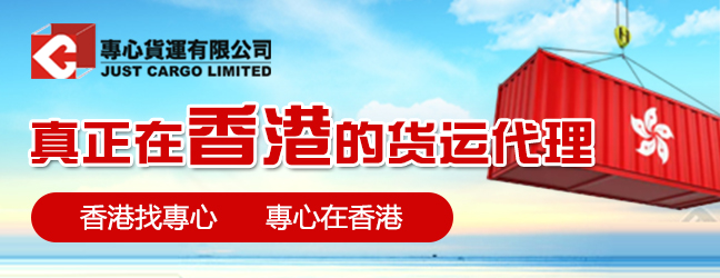 香港专心