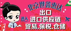 世鑫惠达