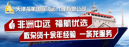 天津福航