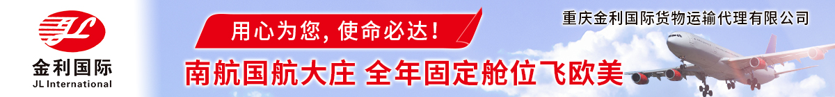 南航国航大庄